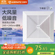 艾美特排氣扇強力靜音換氣扇衛生間吊頂排風(fēng)扇吸頂式廚房油煙抽風(fēng) XC1006開(kāi)孔205mm普通吊頂款