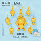 周六福葫蘆兄弟聯(lián)名葫蘆娃黃金吊墜生日禮物定價 五娃 約1.09g 