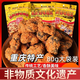 陳從明重慶特產(chǎn)怪味胡豆休閑零食小吃酥脆非遺怪味小時(shí)候的味道胡豆蠶豆 （買8袋送2袋）共10袋【800g】