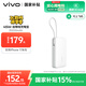 vivo45W自帶線(xiàn)充電寶2萬(wàn)毫安時(shí)【3C認證可上飛機】支持iPhone17快充 適配蘋(píng)果 小米 華為 OPPO iQOO