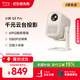 小明 Q3 Pro 云臺投影儀 家用便攜1080P高清家庭影院游戲投影機（已接入米家 遠場(chǎng)語(yǔ)音 杜比音效）