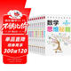 數學(xué)思維秘籍（全10冊）圖解算學(xué)、運算、代數、幾何+數學(xué)游戲、課堂+經(jīng)典題型+趣味解答、集訓、練習