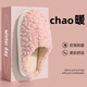 利達妮（TZLDN）厚底棉拖鞋女冬季保暖防滑家居家用室內月子鞋時(shí)尚毛毛棉鞋男冬天 款式一 38-39 (適合37-38碼)