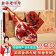 滕香閣老字號正宗金華火腿整腿禮盒臘味特產(chǎn)節日禮品商務(wù)團購送禮 6斤