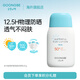 宮中秘策（GOONGBE）兒童舒緩潤膚防曬乳80g 高倍物理防曬乳液 SPF50 26年9月到期