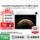 華為【國家補貼】平板MatePad Pro 13.2英寸 2025新款OLED柔性大屏繪畫(huà)游戲商務(wù)辦公高端學(xué)習繪畫(huà)平板 柔光版丨12G+512G WIFI宣白 官方標配+原裝星閃手寫(xiě)筆+原裝星閃磁吸鍵
