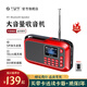 不見不散H1+多功能收音機【幫下歌】藍牙播放器老人專用唱戲機FM調頻廣播充電便攜式大音量插卡隨身聽音箱 標準紅【32G內存卡套餐】