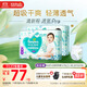 幫寶適【超薄透氣】清新幫透氧Pro嬰兒拉拉褲尿不濕尿片尿布XL84