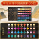 魯本斯珠光國畫(huà)顏料固體12色24色套裝金銀色美術(shù)生初學(xué)者專(zhuān)用礦物質(zhì)國畫(huà)顏料書(shū)法工筆畫(huà)固體國畫(huà)顏料套裝 珠光固體中國畫(huà)顏料36色