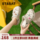 星期六（St&Sat）厚底增高洞洞鞋高顏值休閑百搭拖鞋潮流時(shí)尚沙灘鞋女WKSSD2110F1Z 米白 36-37