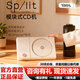 TINYL SPLIT透明CD機播放器一體機藍牙音箱桌面便攜發(fā)燒級復古唱片機音響陸萊水月雨專(zhuān)輯隨身聽(tīng)生日禮物 經(jīng)典蘋(píng)果白 主機分合 一機三用