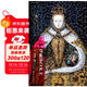 甲骨文叢書(shū)：伊麗莎白女王