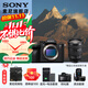 索尼（SONY） ILCE-7RM5 全畫(huà)幅微單數碼相機 雙影像畫(huà)質(zhì)旗艦 （ILCE-7RM5/A7R5/A7RM5）打鳥(niǎo) FE 24-105 F4G 套裝 官方標配