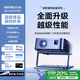 艾納優(yōu) INAYOU投影儀家用家庭影院超高清投影白天直投辦公會(huì )議投影儀教學(xué)培訓臥室宿舍投影一體機手機電腦投屏 臻享頂配款+靈動(dòng)云臺支架.64GB內存.可解碼8K