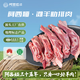 阿西婭甘肅靖遠 灘羊肋排肉 生鮮羊肉原切燉煮羊肉 凈含量2斤源頭直發(fā)