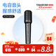 得勝（TAKSTAR） PCM-5600專業(yè)錄音麥克風(fēng)手持直播設(shè)備K歌喊麥大振膜主播專業(yè)電容話筒聲卡 官方標(biāo)配