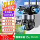 廣春四鏡頭監控攝像頭家用4G無(wú)網(wǎng)可用手機遠程室外監控器360度無(wú)死角帶夜視全彩戶(hù)外農村防水