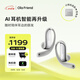 Ola Friend智能體開(kāi)放式不入耳藍牙耳機超輕長(cháng)續航 適用華為蘋(píng)果小米 字節跳動(dòng)豆包耳機送禮推薦小錢(qián)包 流光銀