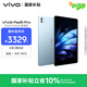 vivo Pad5 Pro 12GB+512GB 春潮藍 國家補貼 藍晶×天璣9400 13英寸原彩護眼屏 12050mAh 平板電腦