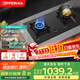 歐派（OPPEIN）燃氣灶雙灶頭家用灶具5.2kW臺式嵌入式兩用一級能效猛火鋼化玻璃聚能煤氣灶JZT-Q860GA（天然氣）