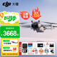 大疆（DJI）Mini 3 入門(mén)優(yōu)選航拍無(wú)人機 迷你續航飛行器 適配高清帶屏遙控器 智能高清拍攝 Mini 3 暢飛（帶屏三電）+128G卡禮包 官方標配（不含隨心換）