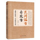 民間偏方奇效方 奇效偏方中醫經(jīng)典 奇效方民間偏方書(shū)籍 民間偏方奇效方