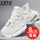 LRTH輕奢男鞋春季新款百搭老爹鞋男士厚底運動(dòng)鞋休閑鞋子男內增高鞋男 白色-增高8cm 41