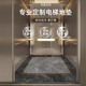 MEJURI電梯轎廂地板專(zhuān)用地墊高端皮革定制地毯商用酒店防滑墊子仿大理石 回聲-12043 100cm*150cm 升級皮革