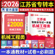 天一庫課江蘇專轉本教材2026江蘇省專升本歷年真題試卷必刷2000題真題匯編高數(shù)大學語文高等數(shù)學管理學財經(jīng)類經(jīng)濟學財會基礎機械工程土木建筑化工生物類文史計算機電子信息醫(yī)護美術大類 機械工程類一本通：上