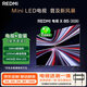 小米（MI） REDMI電視【新品】X 2026款 85英寸 Mini LED 288Hz 1200nits (固定掛架送裝一體)L85RC-RX