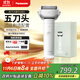 松下（Panasonic）剃須刀電動(dòng)刮胡刀大錘子五刀頭進(jìn)口便攜往復式出差旅行男生生日禮物男士送男朋友父親LM51