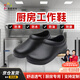 似晨繽紛 廚師鞋防滑防油污夏季男女透氣廚房食堂專(zhuān)用工鞋防滑鞋輕便耐磨耐穿涼鞋