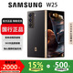 三星（SAMSUNG）心系天下 W25 大屏輕薄 至尊陶瓷 2億像素Galaxy AI 5G折疊屏手機 陶瓷黑 16GB+512GB 國行正品|激活版本|品質(zhì)無(wú)憂(yōu)