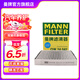 曼牌（MANNFILTER）活性炭空調濾芯格適用長(cháng)城傳祺 傳祺影豹（21-23款1.5T ）