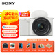 索尼（SONY） ZV-E10 zve10 Vlog微單相機標準鏡頭套裝APS-C畫(huà)幅小巧便攜4K視頻索尼E10 E10L E10K ZV-E10K白色套機【二代鏡頭】 官方標配