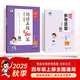 53小學(xué)基礎(chǔ)練 閱讀真題精選60篇 語文 四年級上冊 2026版 適用2025秋季