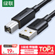 綠聯(lián)打印機(jī)數(shù)據(jù)連接線  USB2.0AM/BM方口接頭高速打印線  通用惠普HP佳能愛普生打印機(jī)上行線3米10328