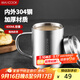 美廚（maxcook）304不銹鋼水杯 雙層泡茶杯帶蓋喝水杯辦公室馬克杯家用口杯400ml