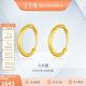 金至尊黃金耳環(huán)圓形幾何999足金耳飾生日禮物計價(jià) 1.44克