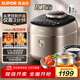 蘇泊爾（SUPOR）IH快排鮮呼吸電壓力鍋 5L 112kPa 2200W 母嬰316L精鋼球釜高壓鍋 SY-50FH5018Q 4-6人