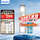 飛利浦（PHILIPS）家用凈水器原裝濾芯ADD545 適配臺式免安裝直飲水機反滲透凈飲機ADD6850/ADD6852/ADD6851/ADD6854 天然椰碳口感
