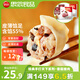 思念手打天下豬肉香菇水餃 (400g+200g）*2 60只 早餐食品蒸餃鍋貼