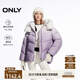 ONLY冬季90白鴨絨時(shí)尚感立領(lǐng)連帽羽絨服女|124423047 H8Z 拂曉紫色漸變印花 S (160) 80A