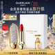 嬌蘭（Guerlain）臻彩寶石口紅套裝鉆冕女王殼+唇膏214化妝品禮盒生日禮物送女友