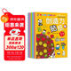 創(chuàng  )造力貼紙書(shū) 3-6歲兒童智力潛能開(kāi)發(fā)隨意貼 兒童啟蒙創(chuàng  )造力培養貼紙書(shū)（全6冊）(中國環(huán)境標志產(chǎn)品 綠色印刷)暑假作業(yè) 一升二暑假銜接 小升初暑假銜接