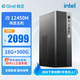 寧美（NINGMEI）英特爾酷睿12代I5 12450H/13代 I7 13620H企業(yè)商務(wù)辦公臺式機整機全套臺式電腦主機組裝電腦套機 I5 12450H丨16G+512G丨【特惠版】