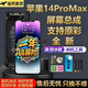 歐銳興 適用蘋(píng)果14ProMax 13Pro 蘋(píng)果13ProMax 14Plus 蘋(píng)果14Pro 13Mini屏幕總成內外一體液晶顯示屏維修 蘋(píng)果14ProMax屏幕【純拆OLED原彩顯示】