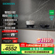 西門(mén)子（SIEMENS）5.2kW聚焰大火力嵌入式燃氣灶 大師級9段自由控火 瞬燃點(diǎn)火 意外熄火保護 智能煙灶聯(lián)動(dòng) ER92P8MBMP
