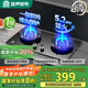 容聲【補貼20%】燃氣灶液化氣煤氣灶雙灶家用直噴猛火5.2KW嵌入式臺式灶具一級能效大火力JZY-RLB10Y