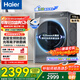 海爾（Haier）【國家補貼20%】 云溪系列 全自動(dòng)滾筒洗衣機大容量  家用直驅變頻精華洗一級能效 洗衣機滾筒單洗 【云溪3.0】10Kg灰色376丨雙智投光等離子